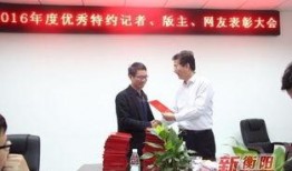 湖南衡阳新闻爆料电话,聚焦民生热点事件